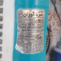 کلر سرد آوران سالم