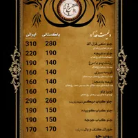 غــذای آمــاده سیمــرغ