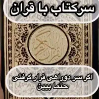 سید عباس جرمنی