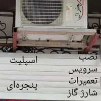خدمات کولر پکیج رام