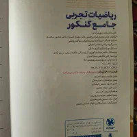 فروش منابع تجربی چاپ ۱۴۰۳