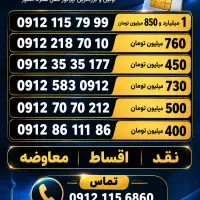 86  111  86  0912 جهت فروش میباشد دفترپیشخوان۱۱۹۲