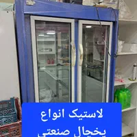 لاستیک،نوار،دستگیره درب یخچال خانگی،صنعتی کل تهران|یخچال و فریزر|تهران, فردوسی|دیوار