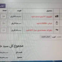 فروش تلویزیون و خرد کن پلمپ|تلویزیون و پروژکتور|دهدشت, |دیوار
