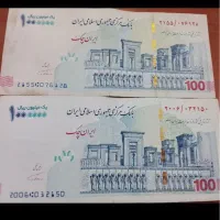 اسکناس پول کلکسیون سکه|کلکسیون سکه، تمبر، اسکناس|تهران, سید خندان (جلفا)|دیوار