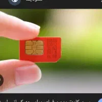 سیم کارت کد ۲