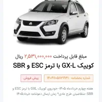 فروش حواله