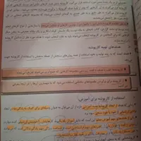 کتاب آموزگاری 1404|کتاب و مجله آموزشی|خمینی‌شهر, |دیوار