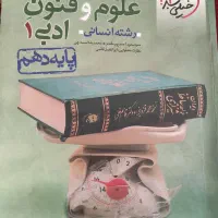 پایه دهم|کتاب و مجله آموزشی|شیراز, شهدای شهرک سعدی|دیوار