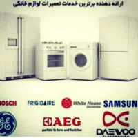 تعمیرات تخصصی ماشین لباسشویی با یک سال ضمانت کتبی|خدمات پیشه و مهارت|قم, عمار یاسر|دیوار