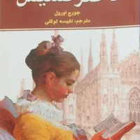 کتاب دختر کشیش