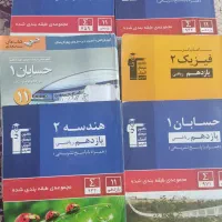 کتابهای قلم چی سال یازدهم