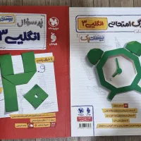 کتاب درسی نو و بدون نوشته و تمیز|کتاب و مجله آموزشی|شیراز, پانصد دستگاه ارتش|دیوار