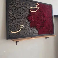 تابلو فرش و کالیگرافی
