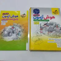 کتاب|کتاب و مجله آموزشی|تهران, تهرانپارس شرقی|دیوار