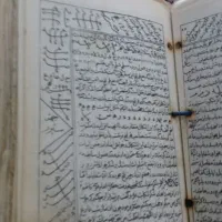 کتاب دعا قدیمی