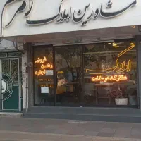 پیش فروش ۱۲۵متر  تکواحد۳خواب بلوارابوذر مسلم شمالی
