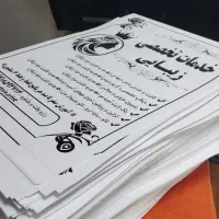 چاپ تراکت|خدمات رایانهای و موبایل|کرمانشاه, |دیوار