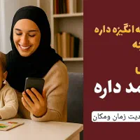 کاردرمنزل بصورت آنلاین فقط بانوان