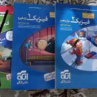 فیزیک نشرالگو