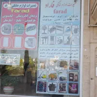 تعمیرات لوازم خانگی|خدمات پیشه و مهارت|زنجان, |دیوار