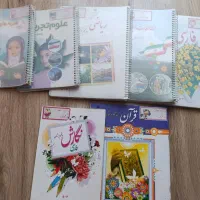 کتاب درسی پایه پنجم