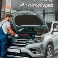 باطری سازی و باطری فروشی و دیاگ و کولر