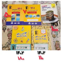 فروش کتاب های کنکور رشته تجربی|کتاب و مجله آموزشی|شیراز, شهرک آرین|دیوار