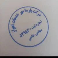 شرکت خدماتی نظافتی تمیزکاری