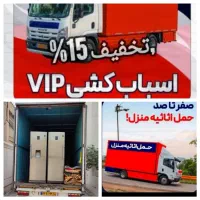 باربری تضمین بار حمل اسبابکشی ایسوزو کارگراساس کشی|خدمات حمل و نقل|شهرکرد, |دیوار