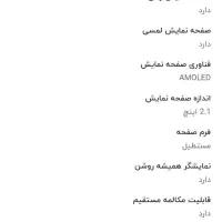 ساعت هوشمند|ساعت|شهر بابک, |دیوار