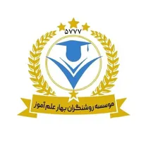 مدرک دیپلم وکاردانی وکارشناسی و...با استعلام دائم