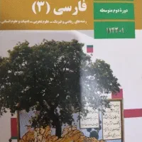 کتاب های درسی دوزادهم تجربی