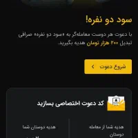 ۲۰۰ هزار تومن جایزه فعالیت تو صرافی تبدیل رایگان|کارت هدیه و تخفیف|تهران, فلاح|دیوار