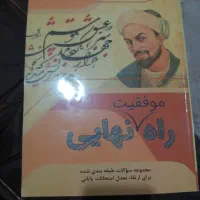 گام‌به‌گام.‌دوازدهم‌انسانی‌وگام‌به‌گام.هشتم|کتاب و مجله آموزشی|اهواز, زرگان|دیوار