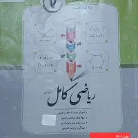 کتاب کمک درسی پایه هفتم|کتاب و مجله آموزشی|تهران, آرارات|دیوار