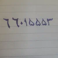 خط تلفن ثابت رند