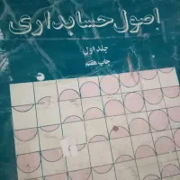 کتابهای دانشگاهی.در حد نو سالم.|کتاب و مجله آموزشی|پاسارگاد, |دیوار