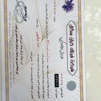 تهاتر زعفران با ماشین یا ملک،چکی