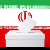 تبلیغات ویژه متقاضیان محترم شورای شهر و روستا