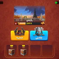 بازی پسر خوانده