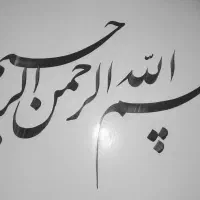 آموزش خصوصی خوشنویسی وانجام سفارشات خوشنویسی|خدمات آموزشی|بیجار, |دیوار