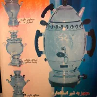 سماور گازی طرح عروس