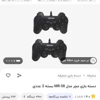دسته بازی کامپیوتر