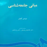 کتاب های روانشناسی و مهندسی پیام نور|کتاب و مجله آموزشی|شیراز, گویم|دیوار