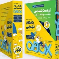 باکس تست ماز