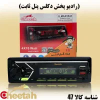 قیمت رقابتی ضبط و باند بلوتوث فلشخور دکلس کف کف