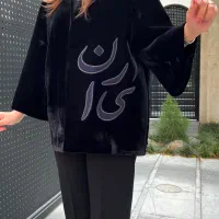 کت مخمل دیزاین شده با کلمه ایران