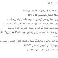 ایرپاد m19|لوازم جانبی موبایل و تبلت|نورآباد, |دیوار