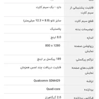 تبلت سامسونگ|تبلت|رشت, شهرک قدس|دیوار
